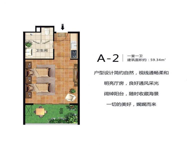 A-2户型图 1室1厅1卫1厨 建筑面积：59.34㎡